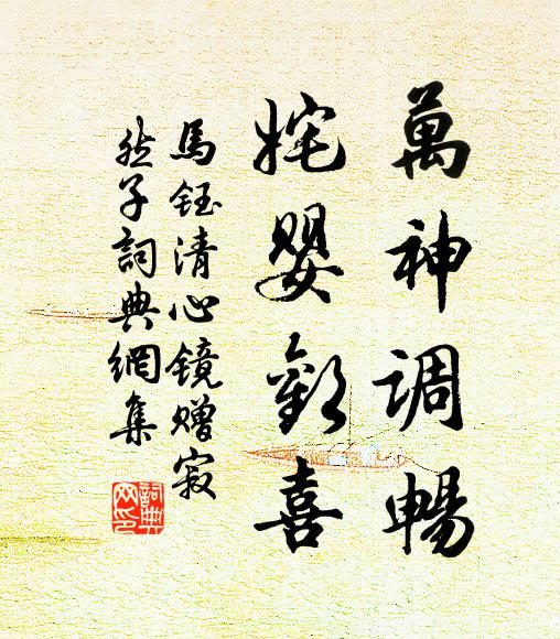 秋負吹客客思家，破帽從渠自在斜 詩詞名句