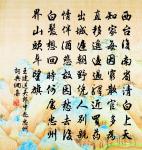 明月谷血書華嚴蒙恩宣入內庭原文_明月谷血書華嚴蒙恩宣入內庭的賞析_古詩文