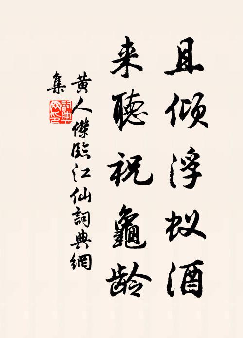 營中聞之暖挾纊,盡道節制吾父師 詩詞名句