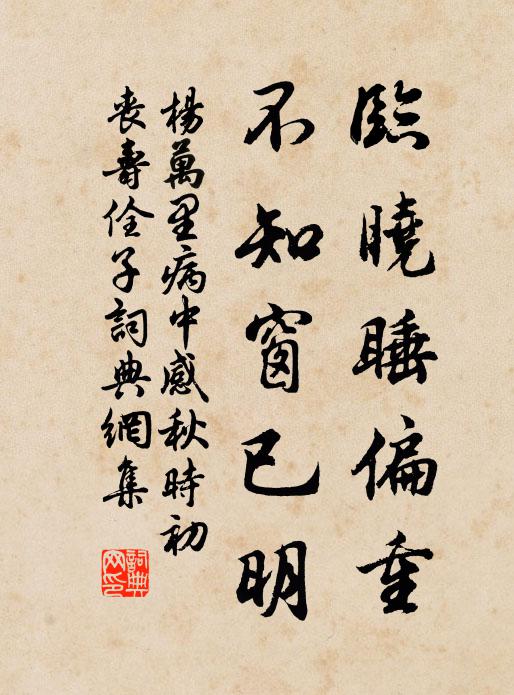 欣欣舉家喜，稍慰經時勤 詩詞名句