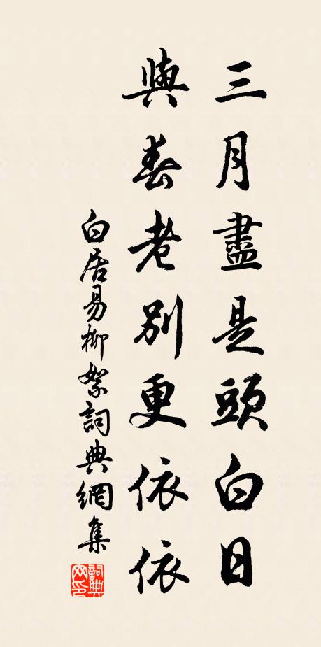 妍醜自來往，曾不留纖埃 詩詞名句