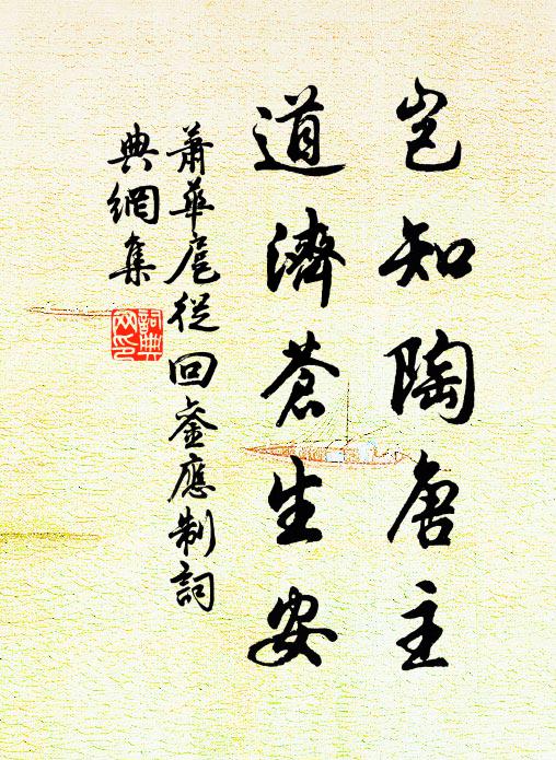 流水汪洋遺愛遠,青山崒嵂故祠高 詩詞名句