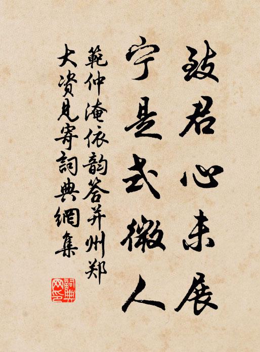 不與狂花爭瑣細,淄川緣有拒霜枝 詩詞名句