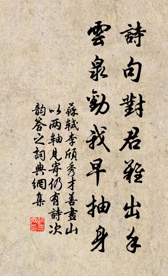 冢有邢山舊，天為京兆鄰 詩詞名句