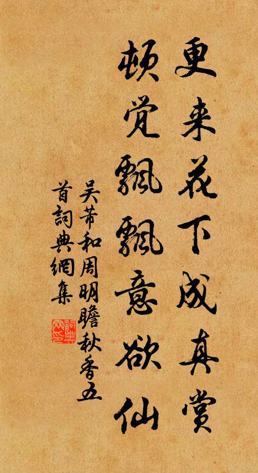 拄杖扶腰痛,漁舟照眼明 詩詞名句