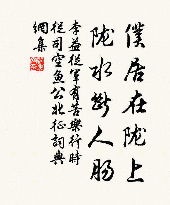 古禮今則亡，陳編意猶存 詩詞名句