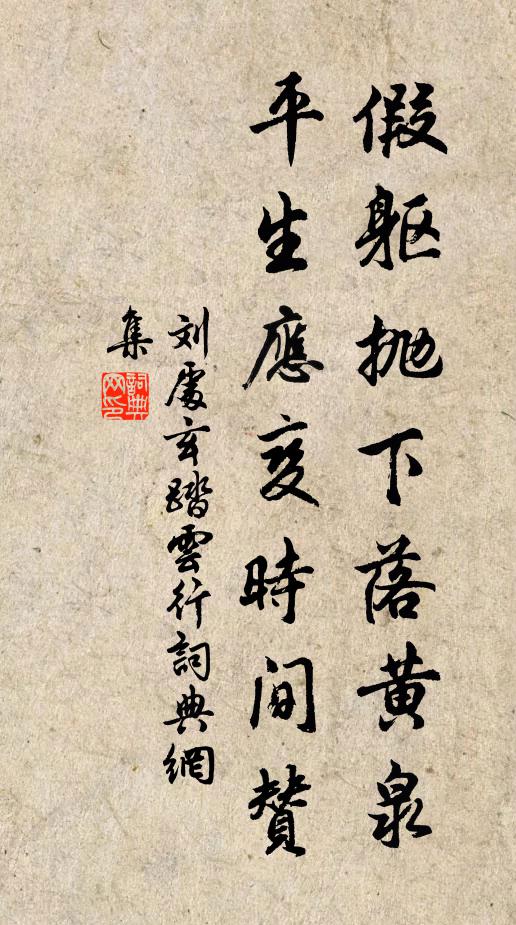 共喜石交逢異縣,更陪彩筆賦春愁 詩詞名句