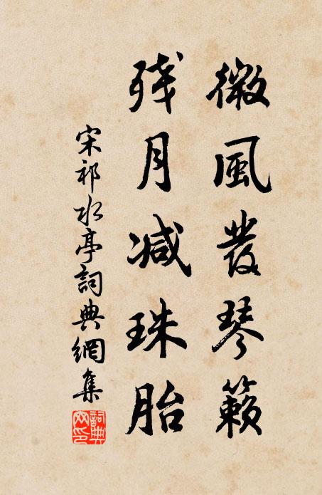 倩東風、吹雁過江南，傳訊息 詩詞名句