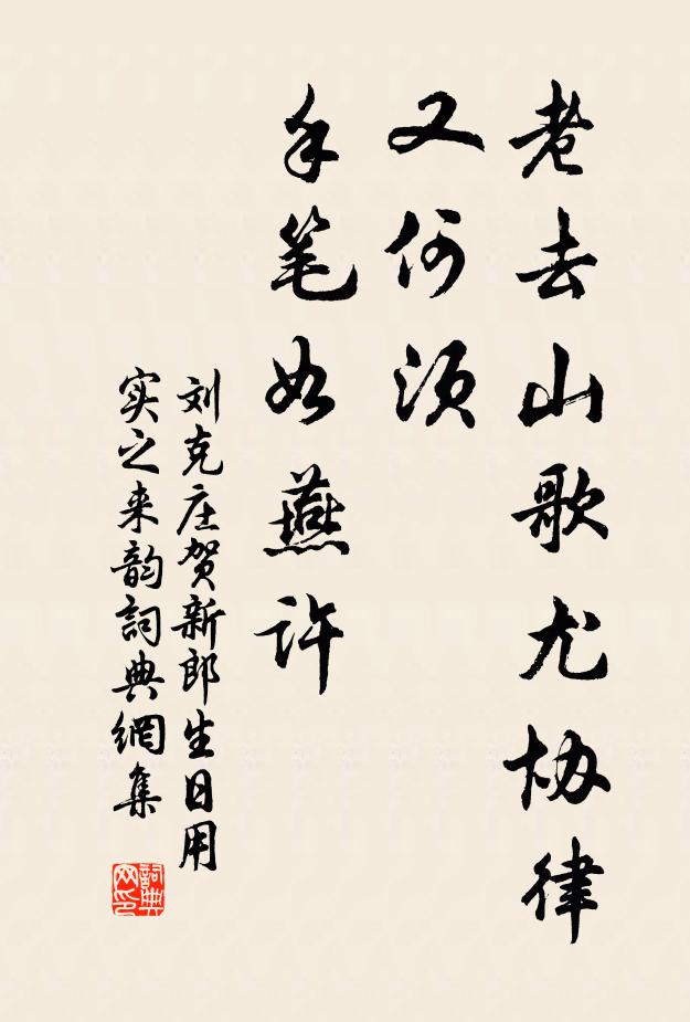 狂時駘蕩醒時恥,情景循環亦何已 詩詞名句