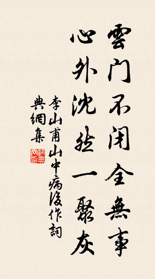 當時翠輦此經過，天馬玲瓏撼玉珂 詩詞名句