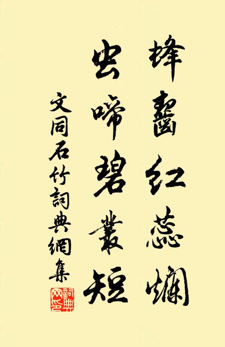 乃知所中否 詩詞名句