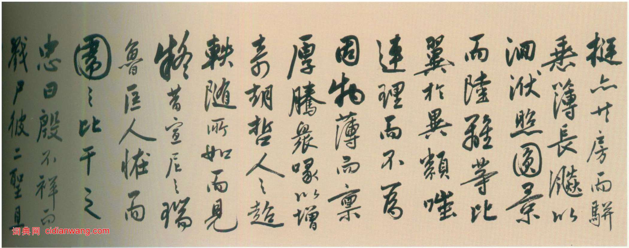 陸深《瑞麥賦卷》下卷