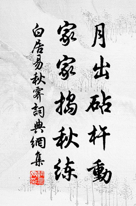 人生只合鎮長圓，休似月圓圓又缺 詩詞名句