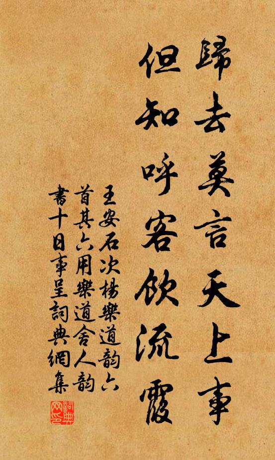 芳草渡頭猿夜吟,孤舟一系百年心 詩詞名句