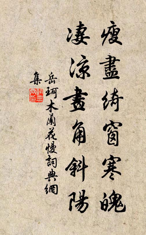 侵深尋嶔岑，勢厲衛睥睨 詩詞名句