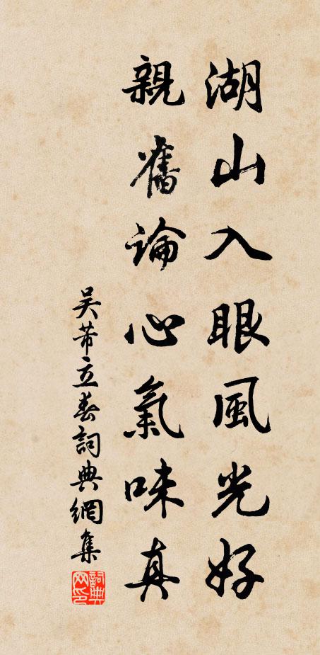 借問遇者誰，正人行得路 詩詞名句