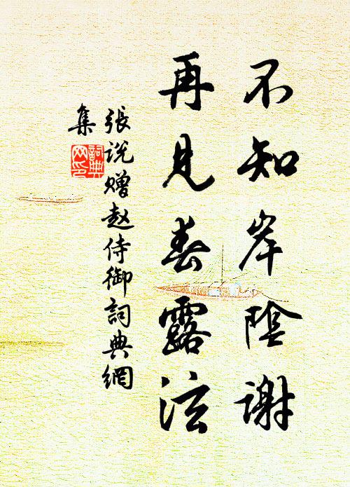 風幡招客游,曠望隔苹汀 詩詞名句