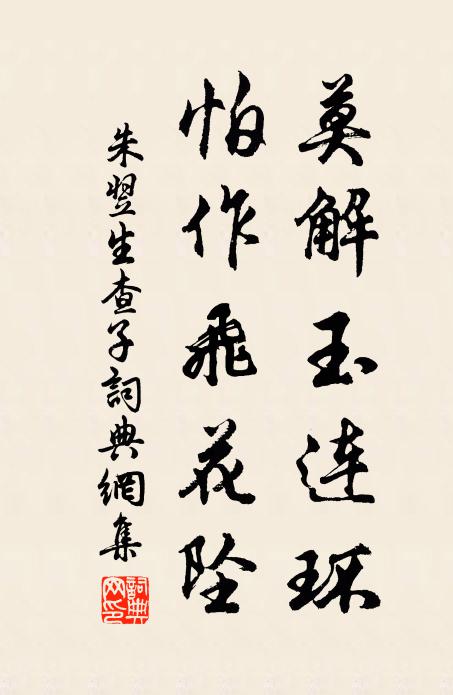 嗟乎我亦有餘腐,陋哉羊政囚華元 詩詞名句