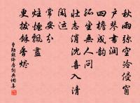 題浯溪二首原文_題浯溪二首的賞析_古詩文