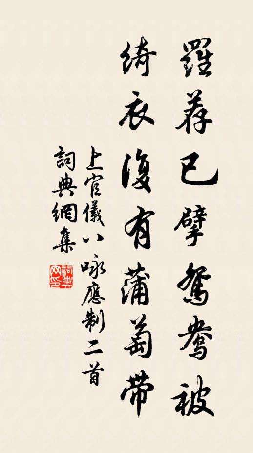 若個山招隱,機忘任此身 詩詞名句