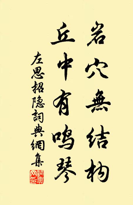 其篔非俗本，清韻古今同 詩詞名句