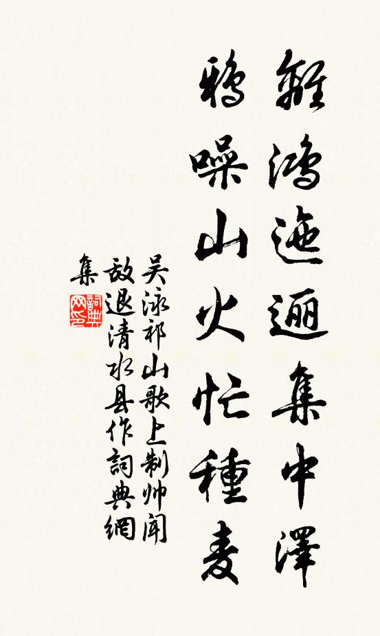 時清君未死，訪我華山前 詩詞名句