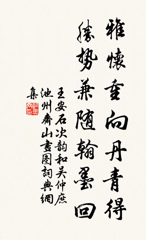 決決岩下泉，翛翛竹間路 詩詞名句