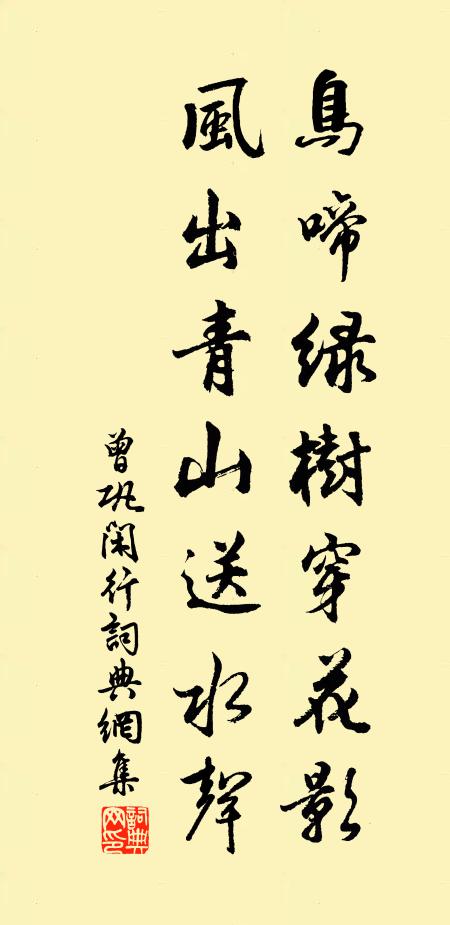 相知豈在多，但問同不同 詩詞名句