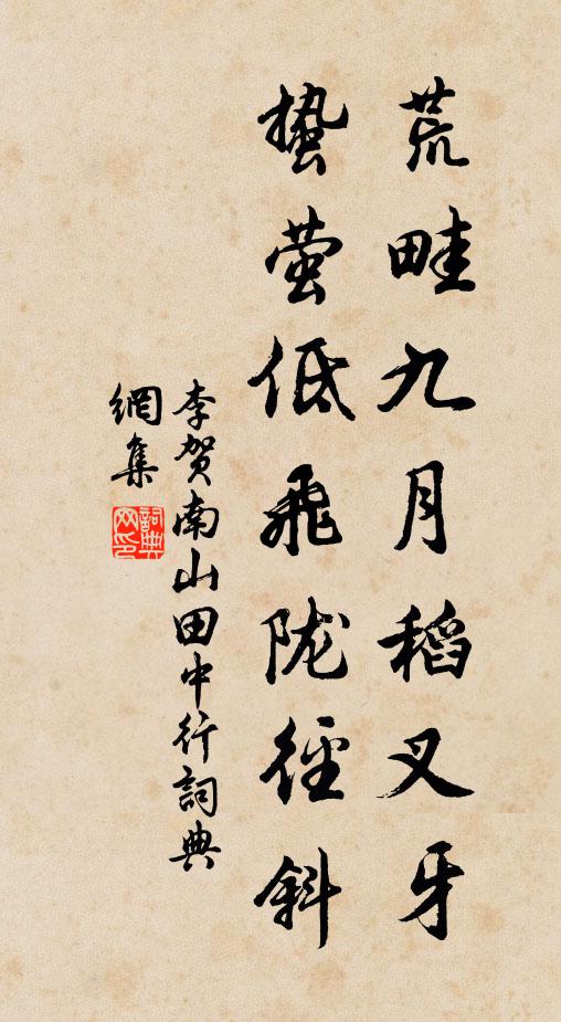 夕郎同列升金殿，分立虛皇寶座前 詩詞名句