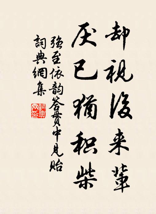 罫布畦堪數，枝分水莫尋 詩詞名句