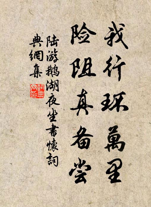 靈椿儲壽嘏，寶冊迨瓊瑤 詩詞名句