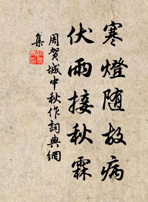 間以辨謔每絕倒,豈顧明日無晨炊 詩詞名句