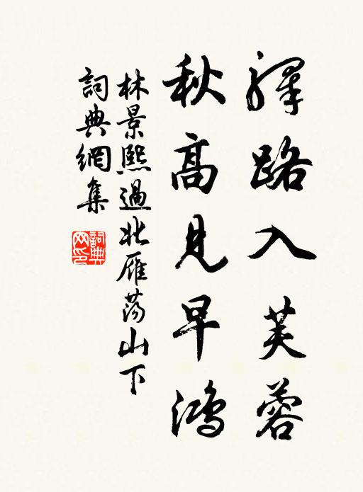 扁舟出中流 詩詞名句