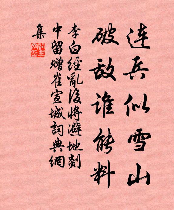 靜坐多茶飲，閒行可道裝 詩詞名句