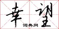 刳肝的意思_刳肝的解釋_國語詞典