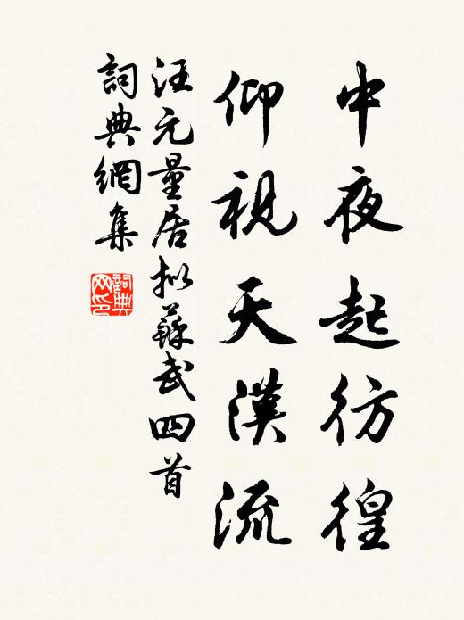 卻懷鐘山隱，鄉思滿春草 詩詞名句