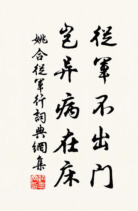 疑吞玄冰丸,復咽飛雪散 詩詞名句