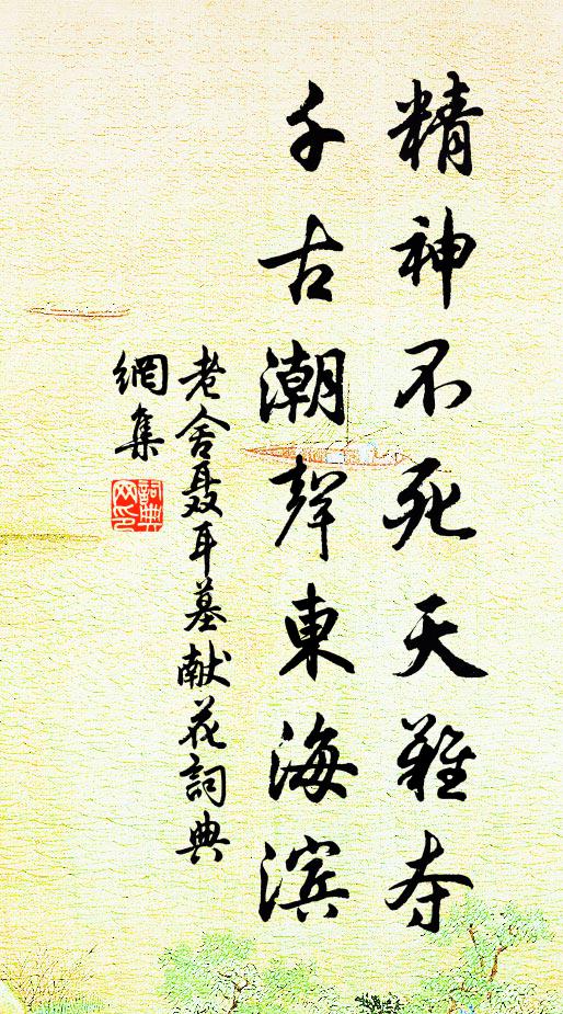 採得歸來爐里鍛,鍛成溫養似烹鮮 詩詞名句