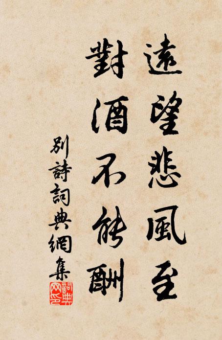 南同掃陰翳,快若誅神奸,日暮天無雲,月出房心間 詩詞名句
