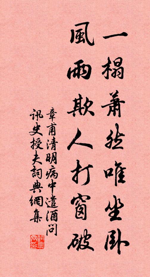 適因禮至聖,宮牆仰數仞 詩詞名句