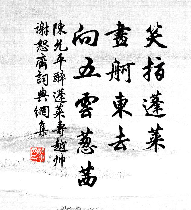 礬弟梅兄來次第,攙春熱鬧令君家 詩詞名句