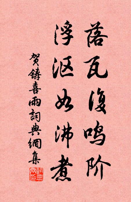 出自坡翁余百年，傳之溫國子孫孫 詩詞名句