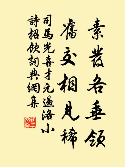 萬生同鼓舞,相與醉天和 詩詞名句