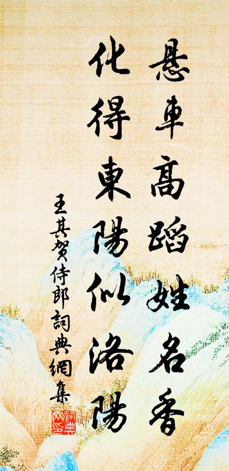 露下南山薈尉，風抹西湖菱芰，客感浩悠悠 詩詞名句