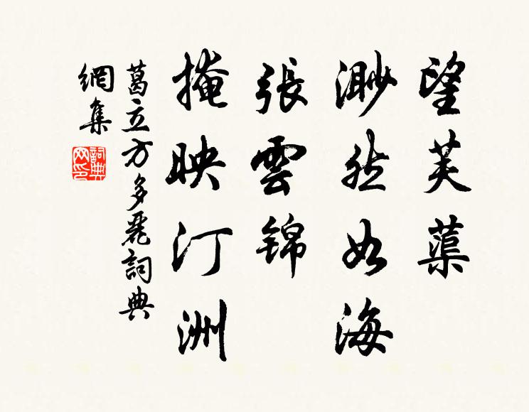 廬山瀑布三千仞，畫破青霄始落斜 詩詞名句