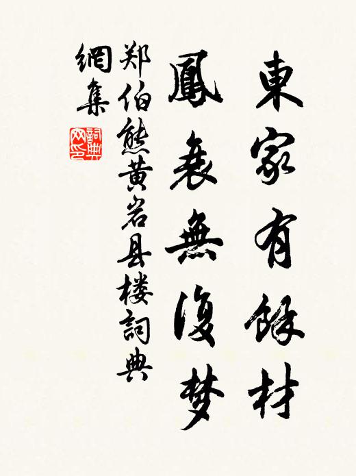 非仙莫能幻,故即岩之呼 詩詞名句