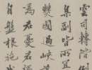 智永楷書書法作品欣賞_智永楷書字帖(第30頁)_書法字典