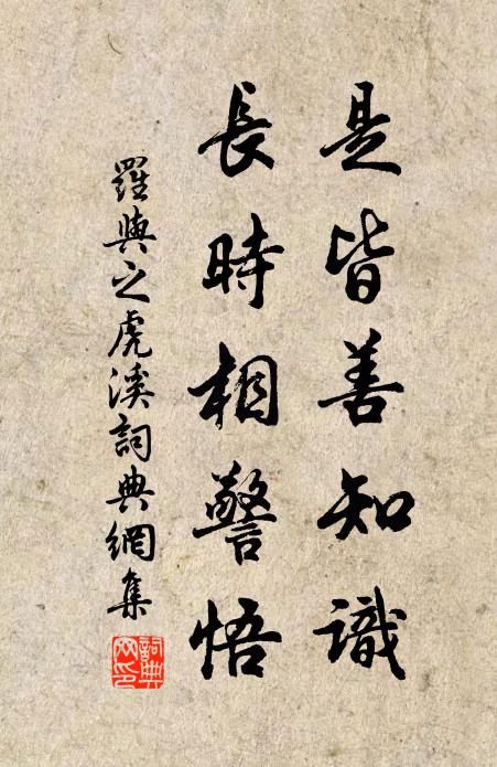 再見結所好,佛外喜縑緗 詩詞名句