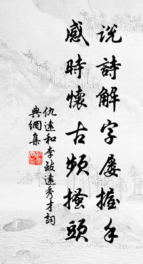 便欲從之載酒行,忽怪四壁風濤驚 詩詞名句