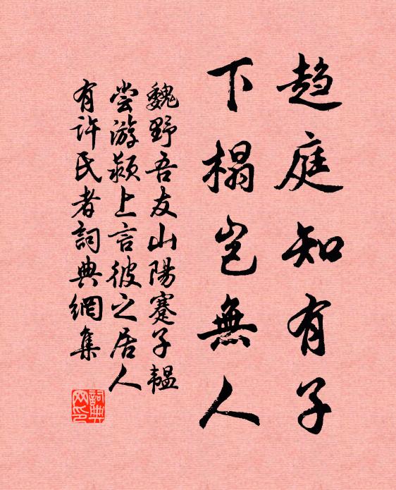 看花一飲翻如醉,聽角無心亦自愁 詩詞名句